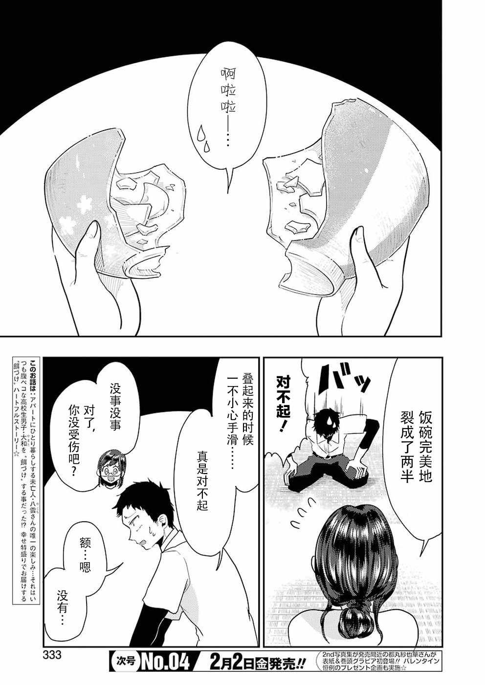 第36话