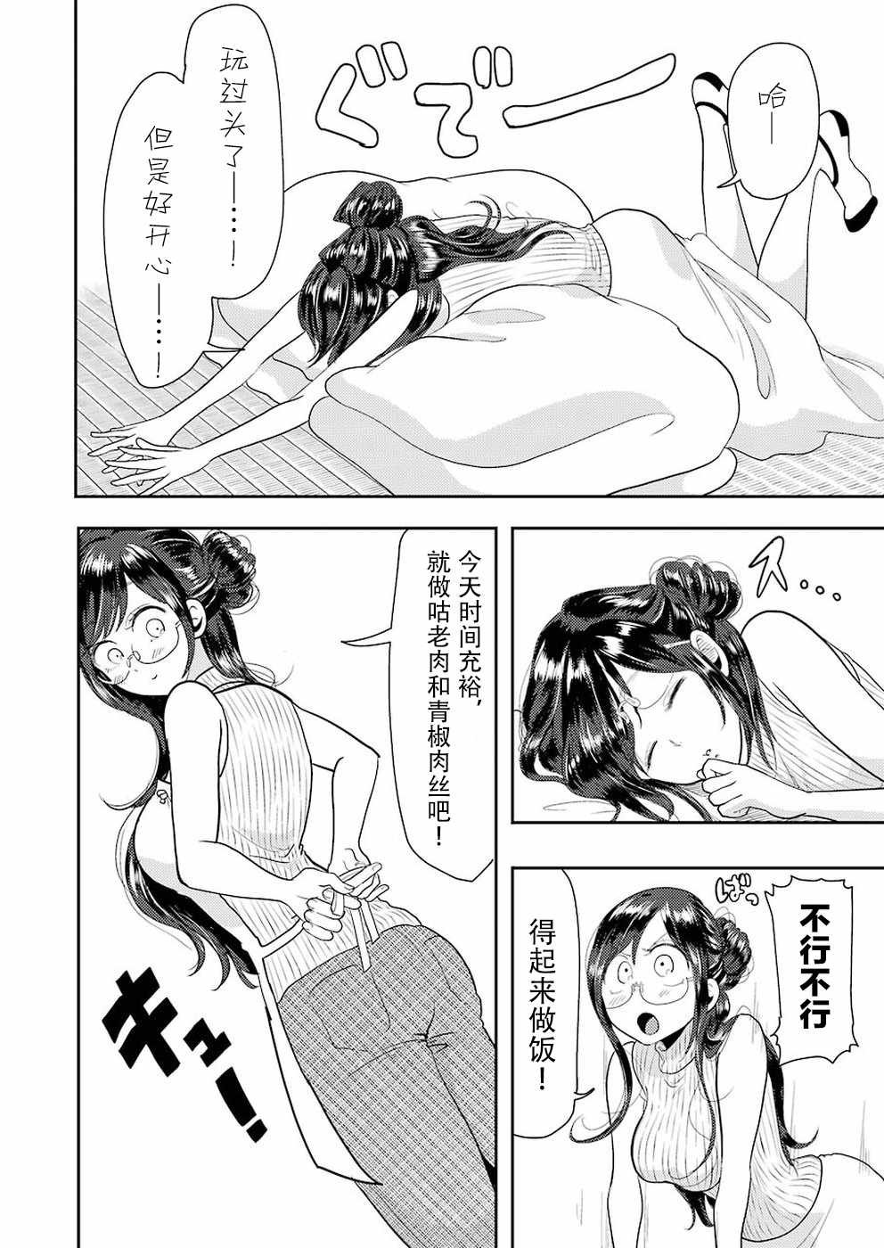 第36话
