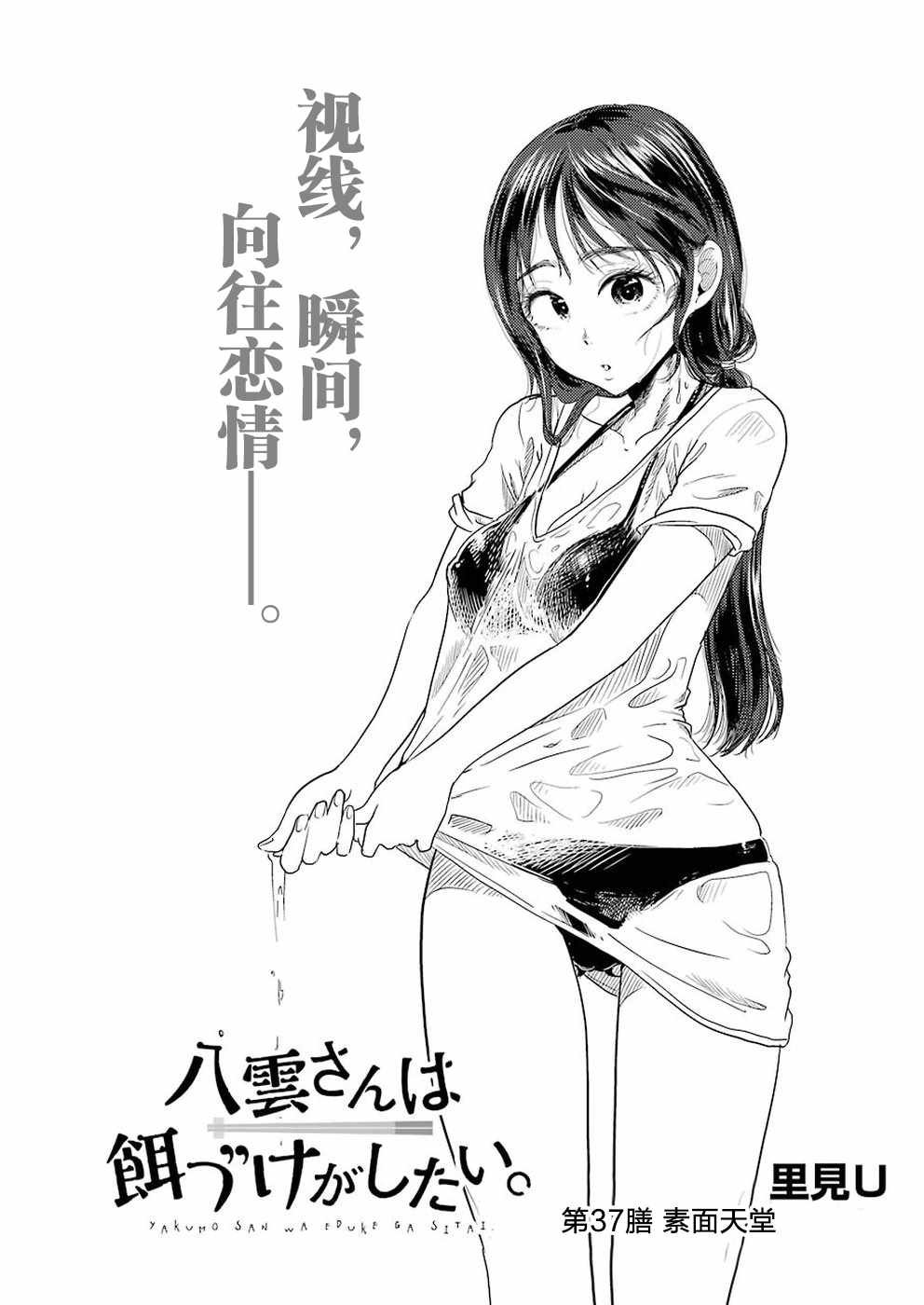 第37话