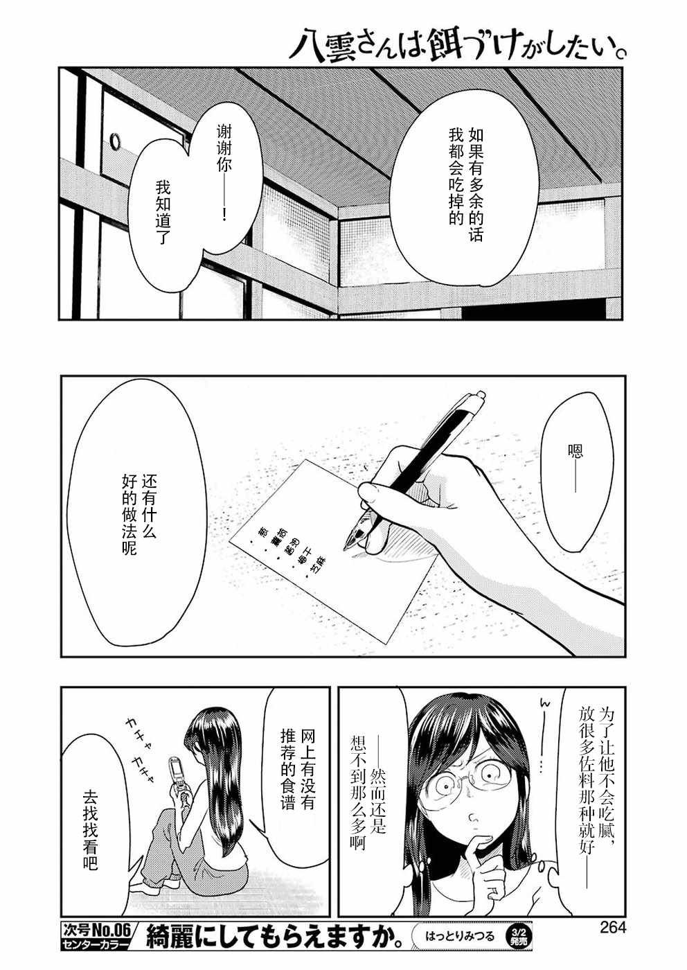 第37话