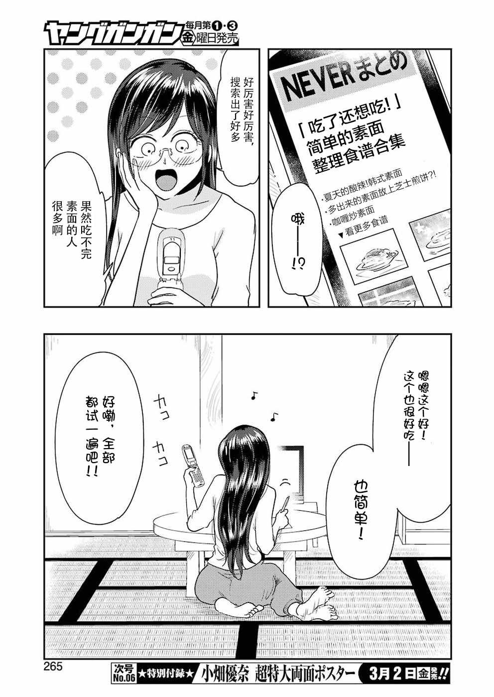第37话