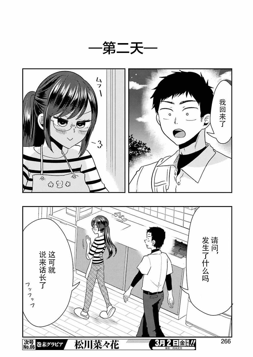 第37话