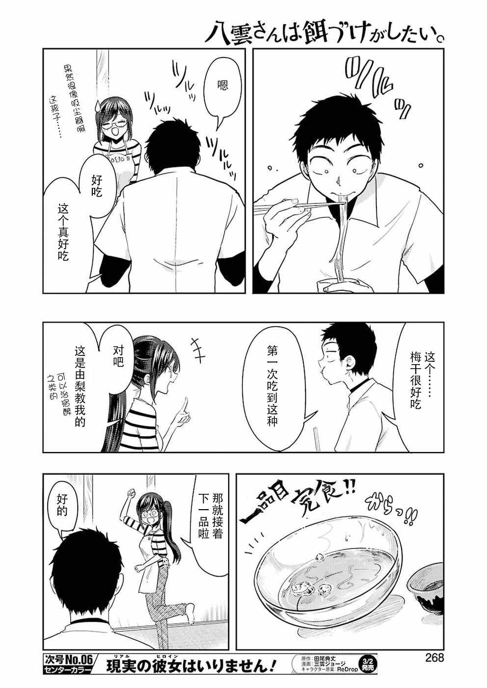 第37话