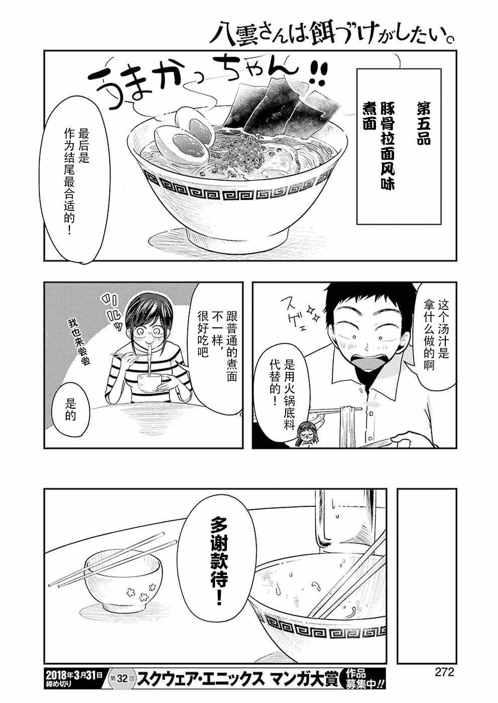 第37话