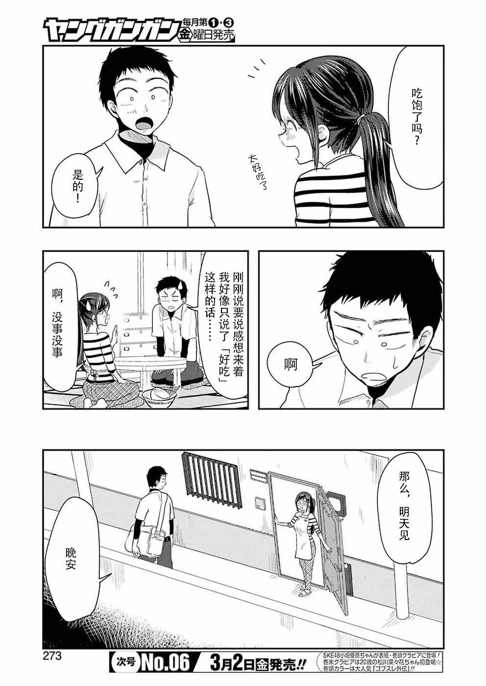第37话