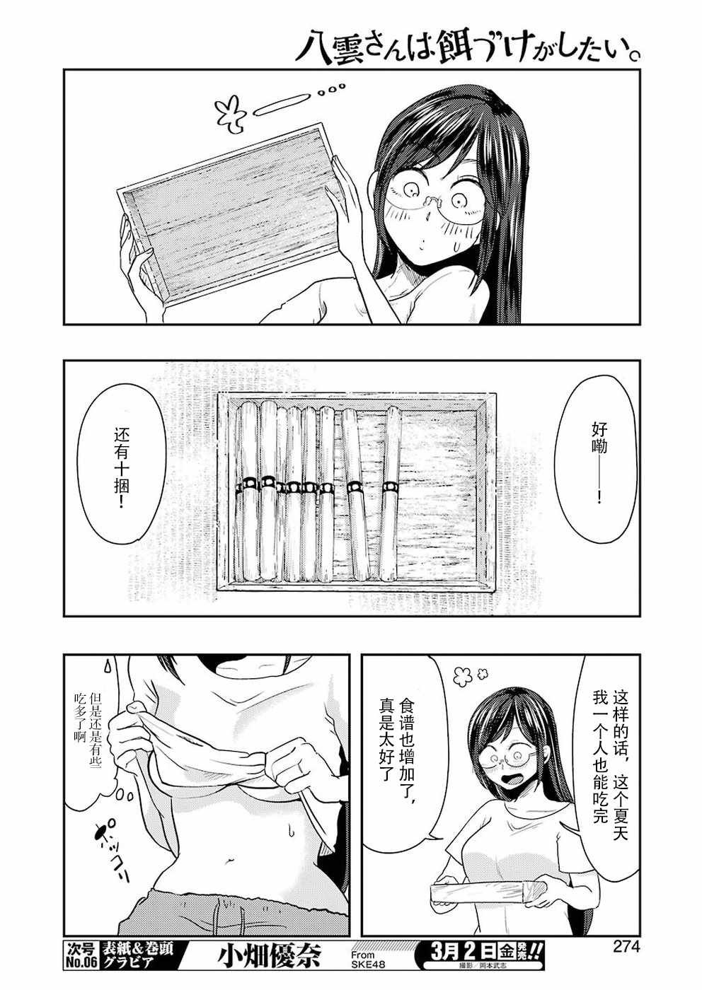 第37话