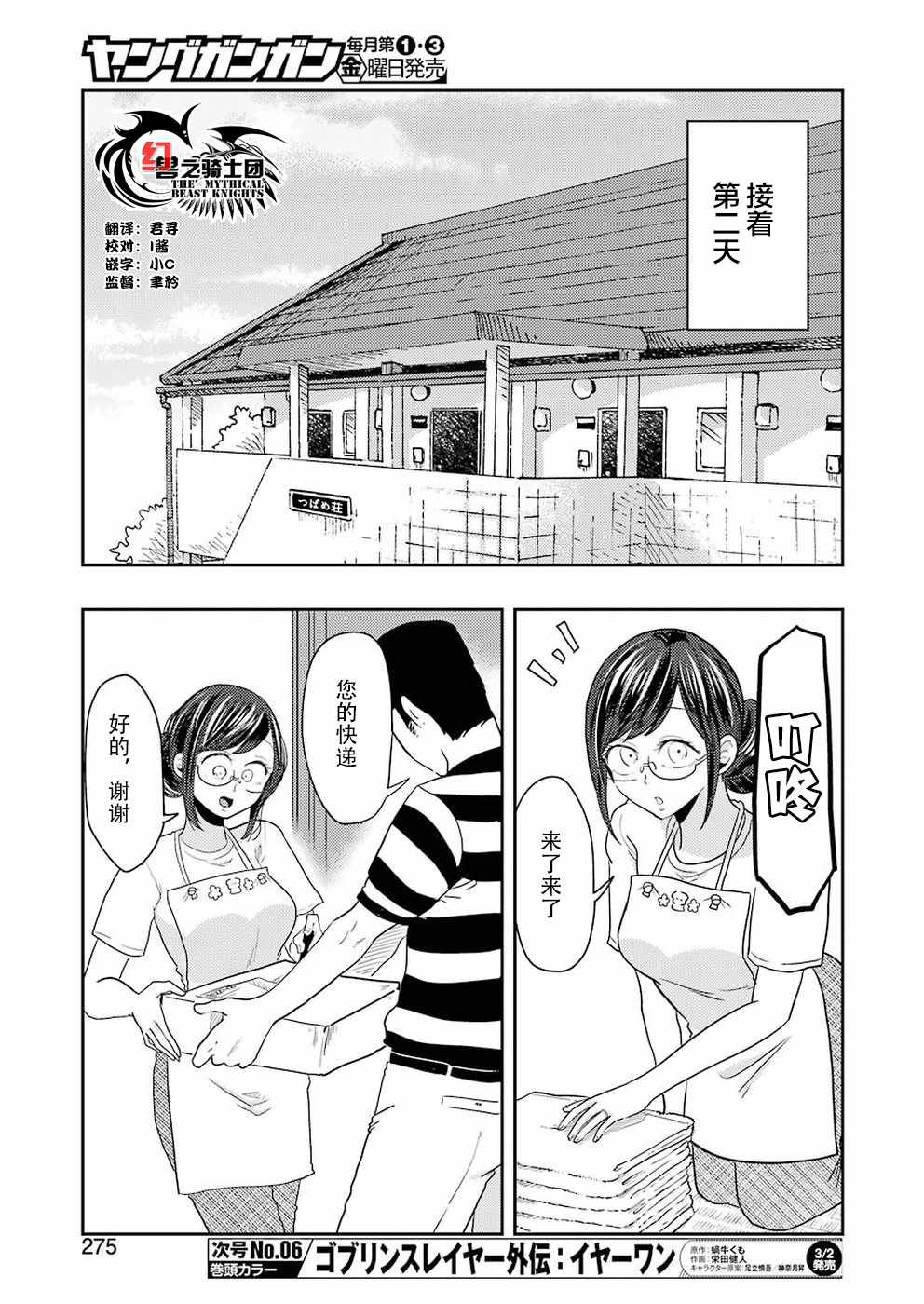 第37话