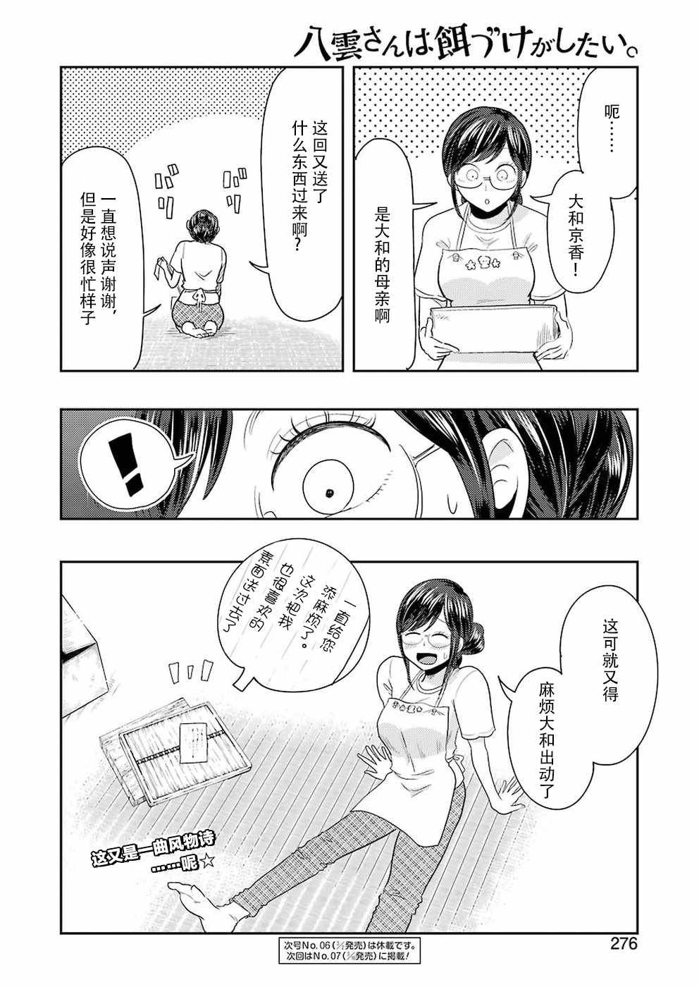 第37话