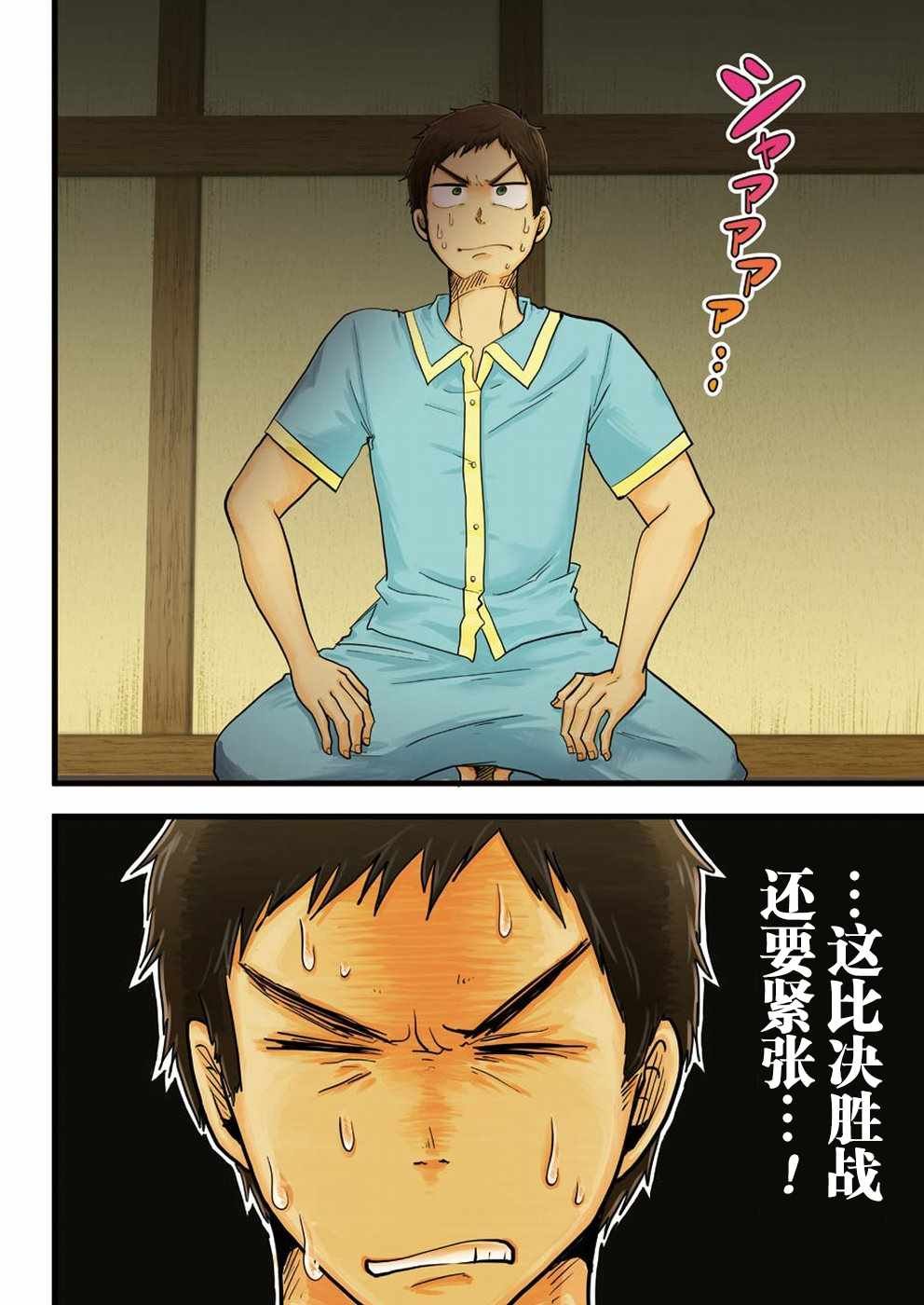 第38话