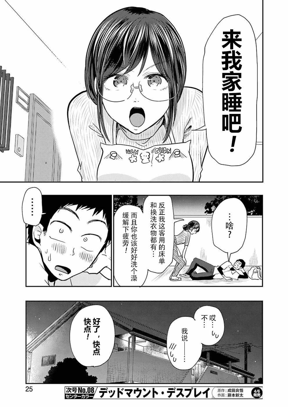 第38话