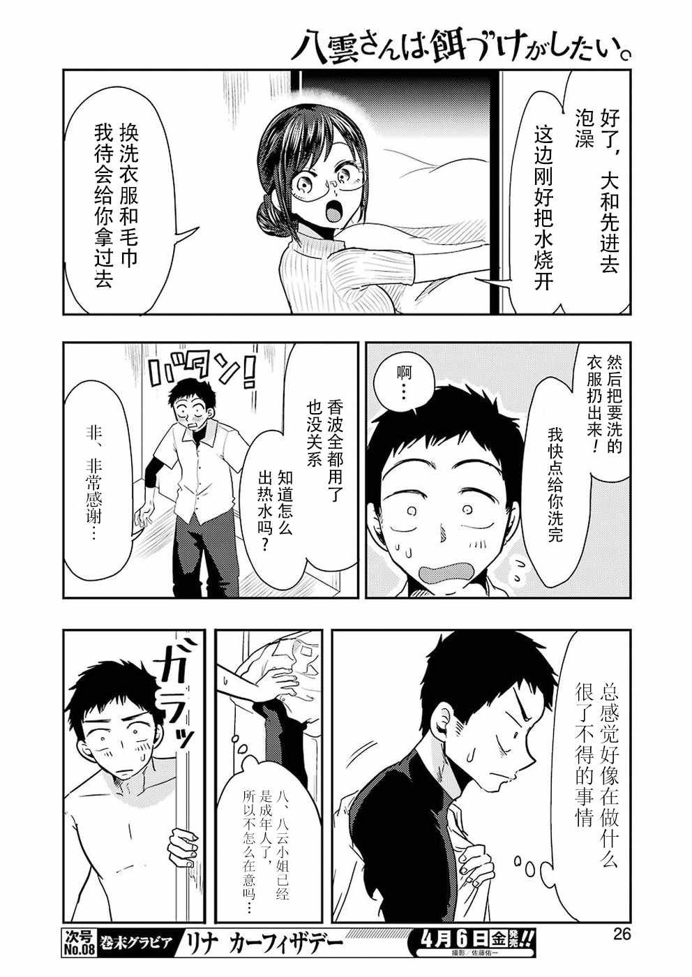第38话