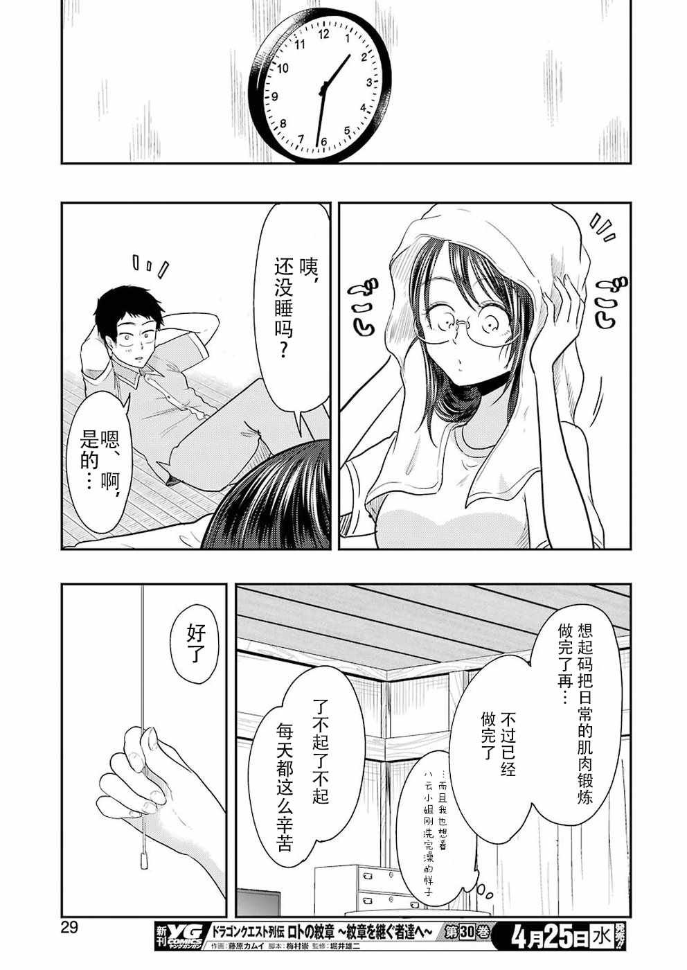 第38话