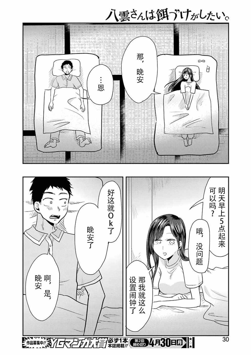 第38话