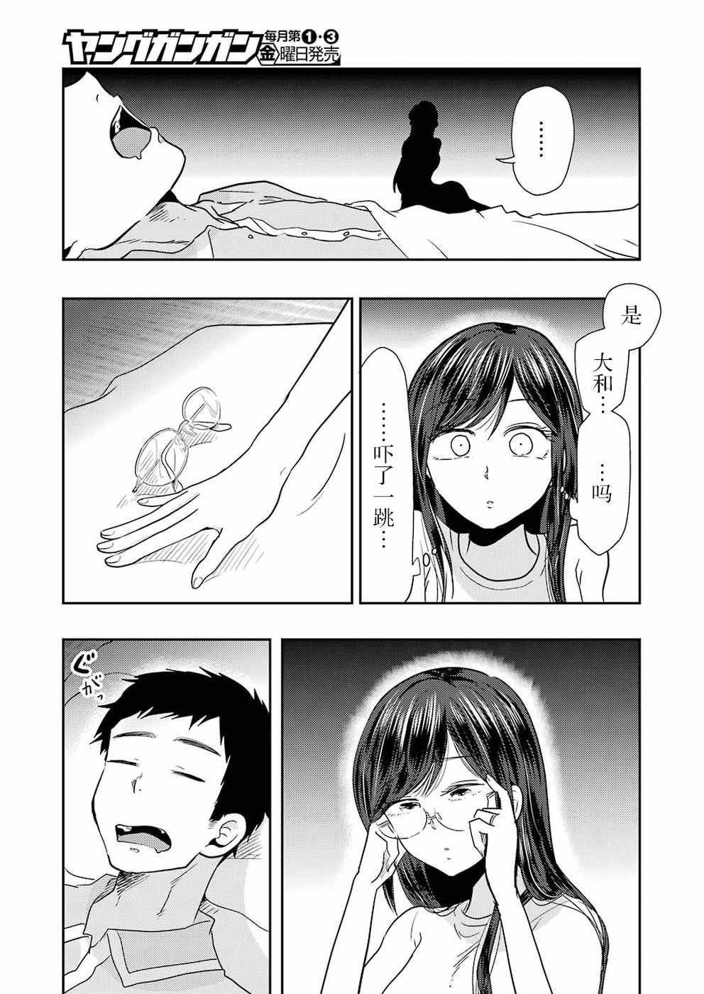 第38话