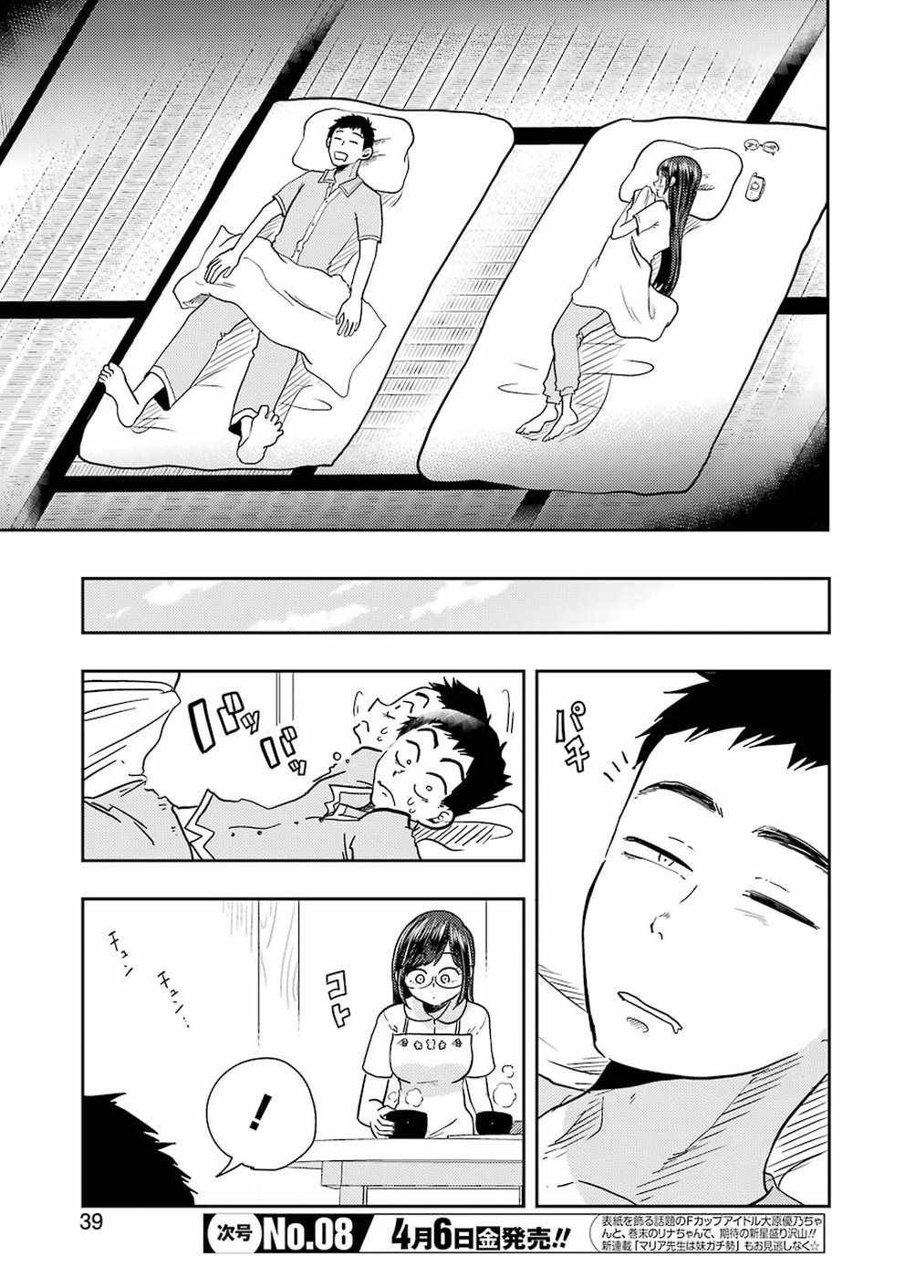 第38话