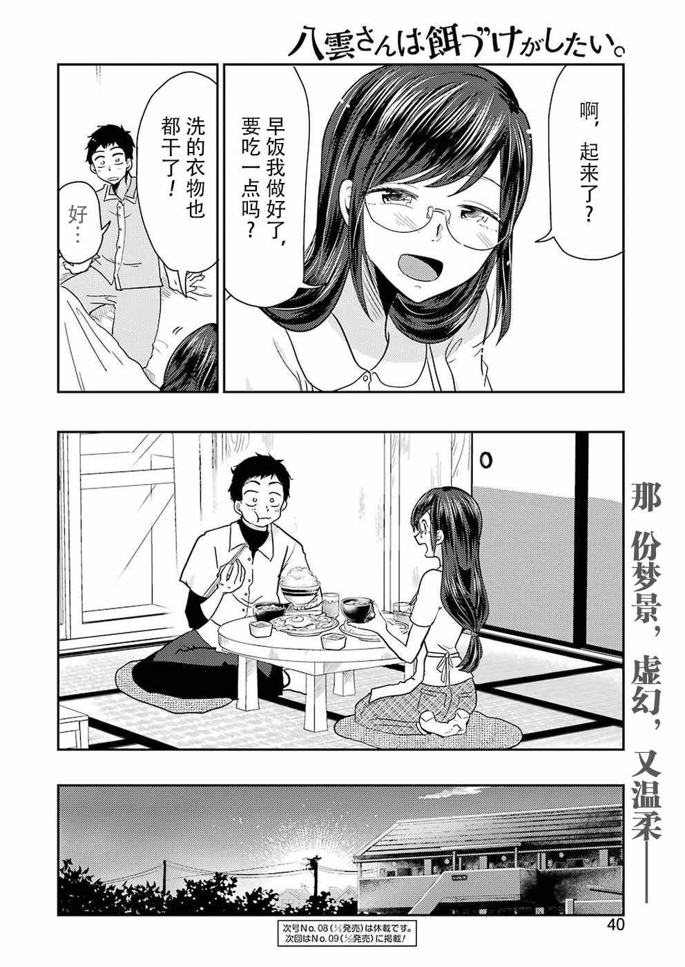 第38话