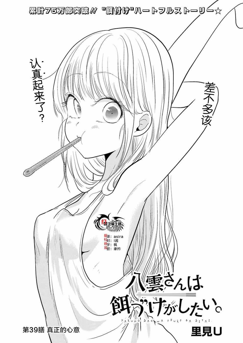 第39话