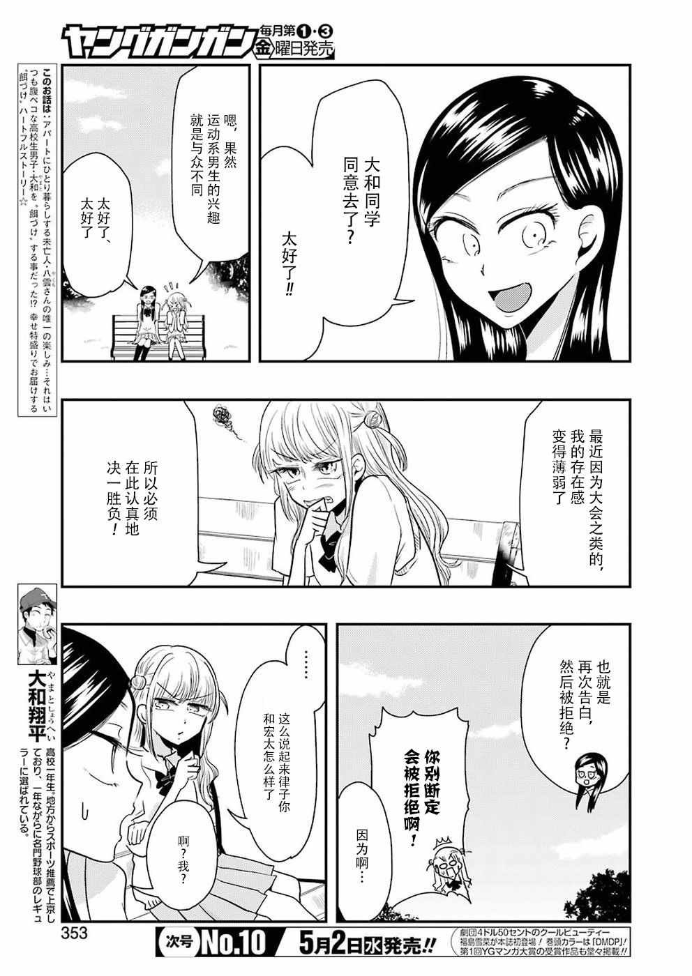 第39话
