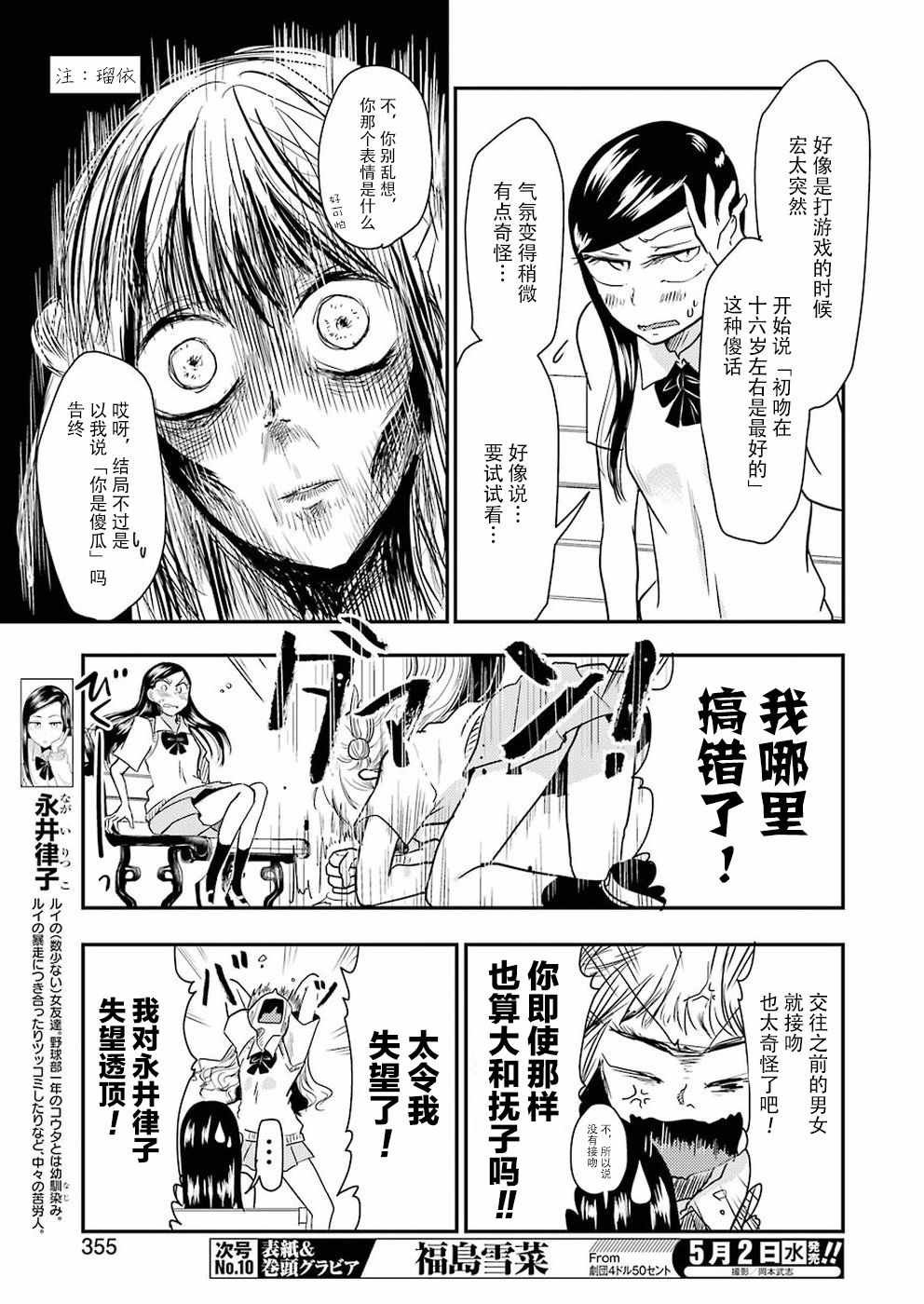 第39话