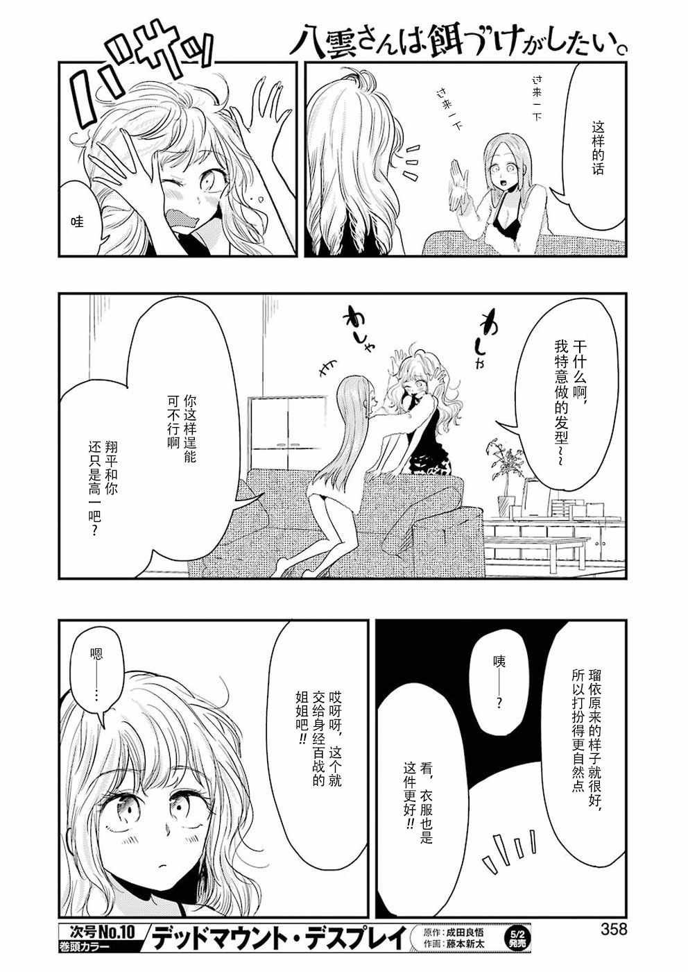 第39话