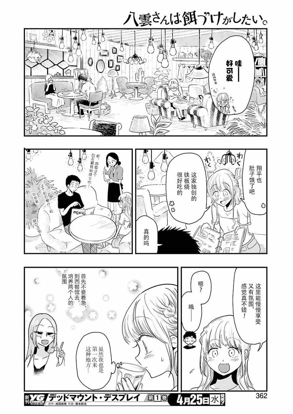 第39话