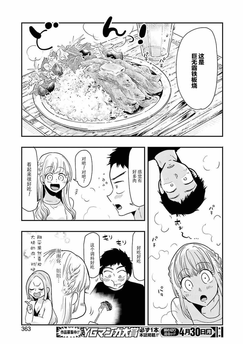 第39话