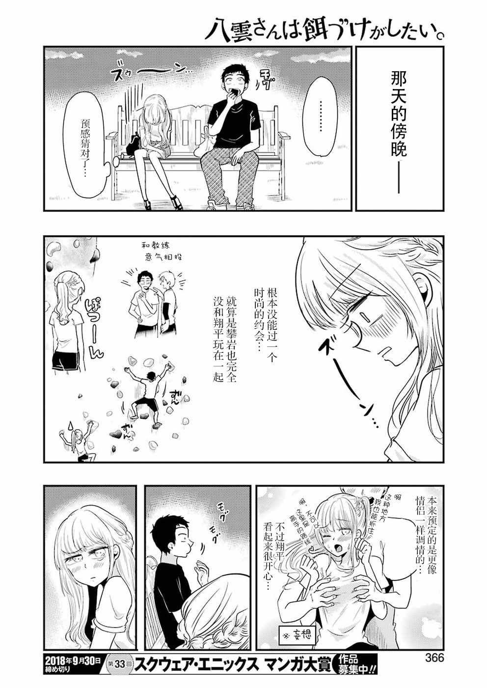 第39话