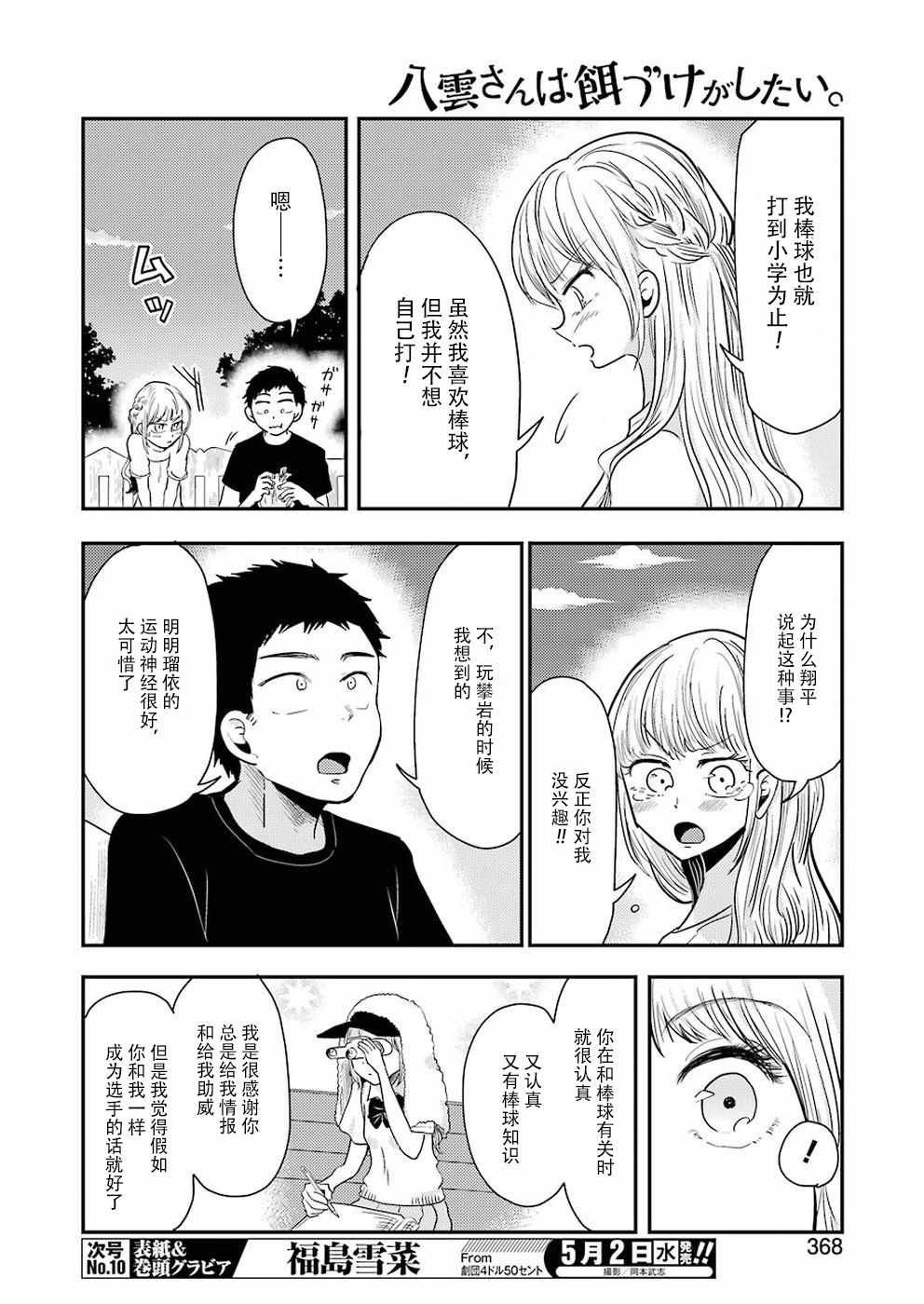 第39话