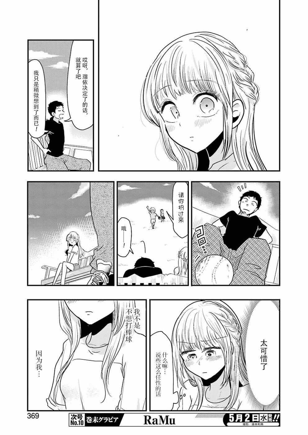 第39话
