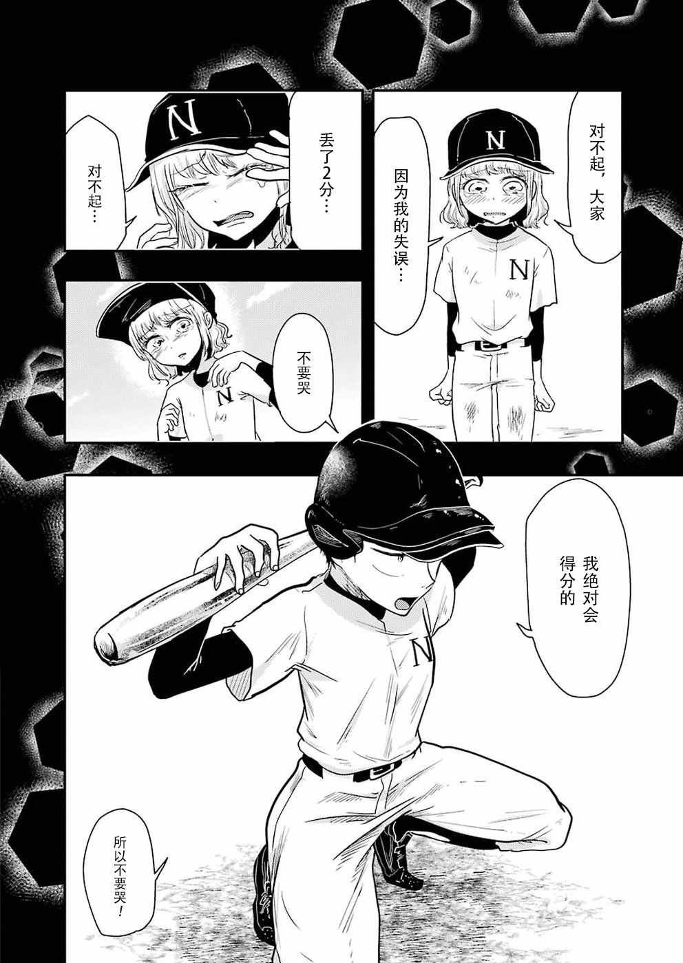 第39话