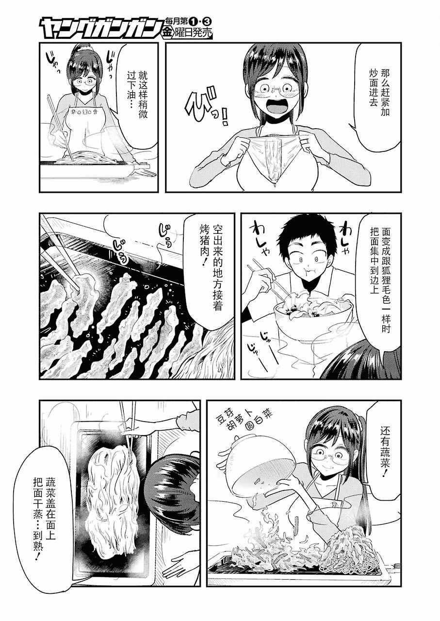 第40话