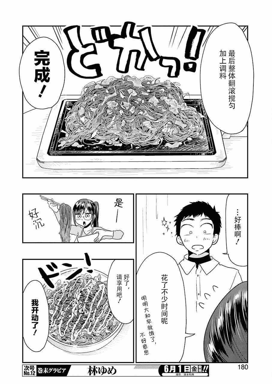第40话