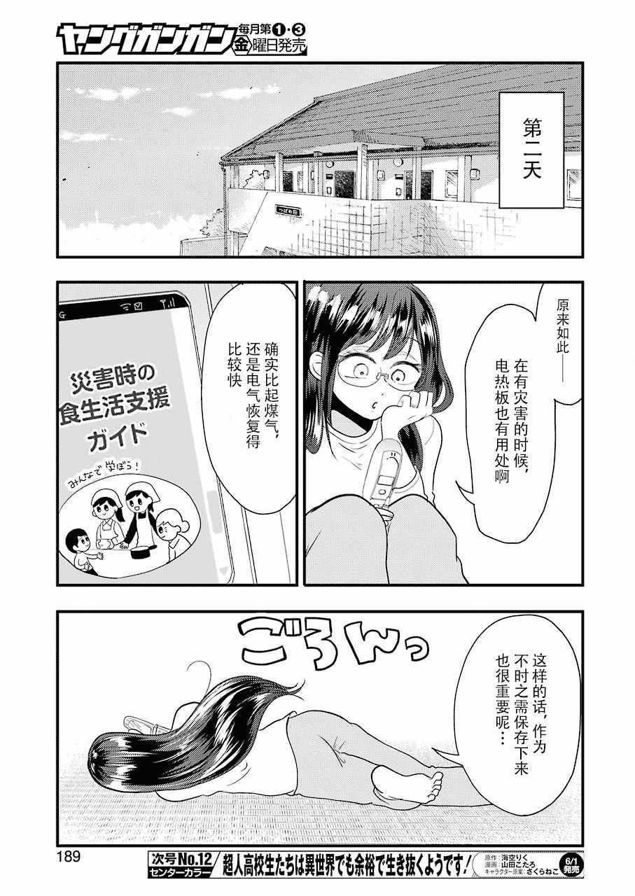 第40话