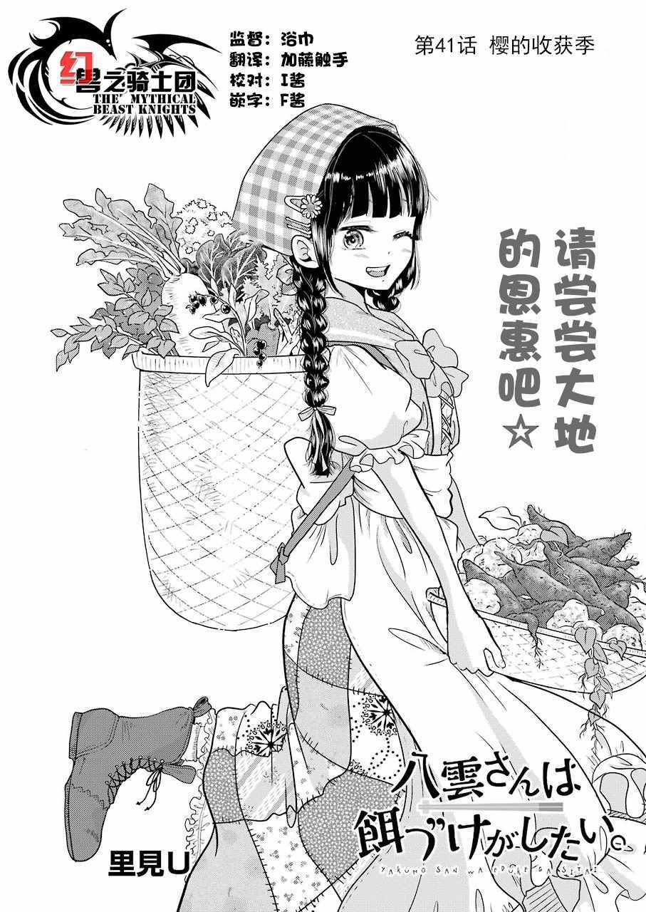 第41话