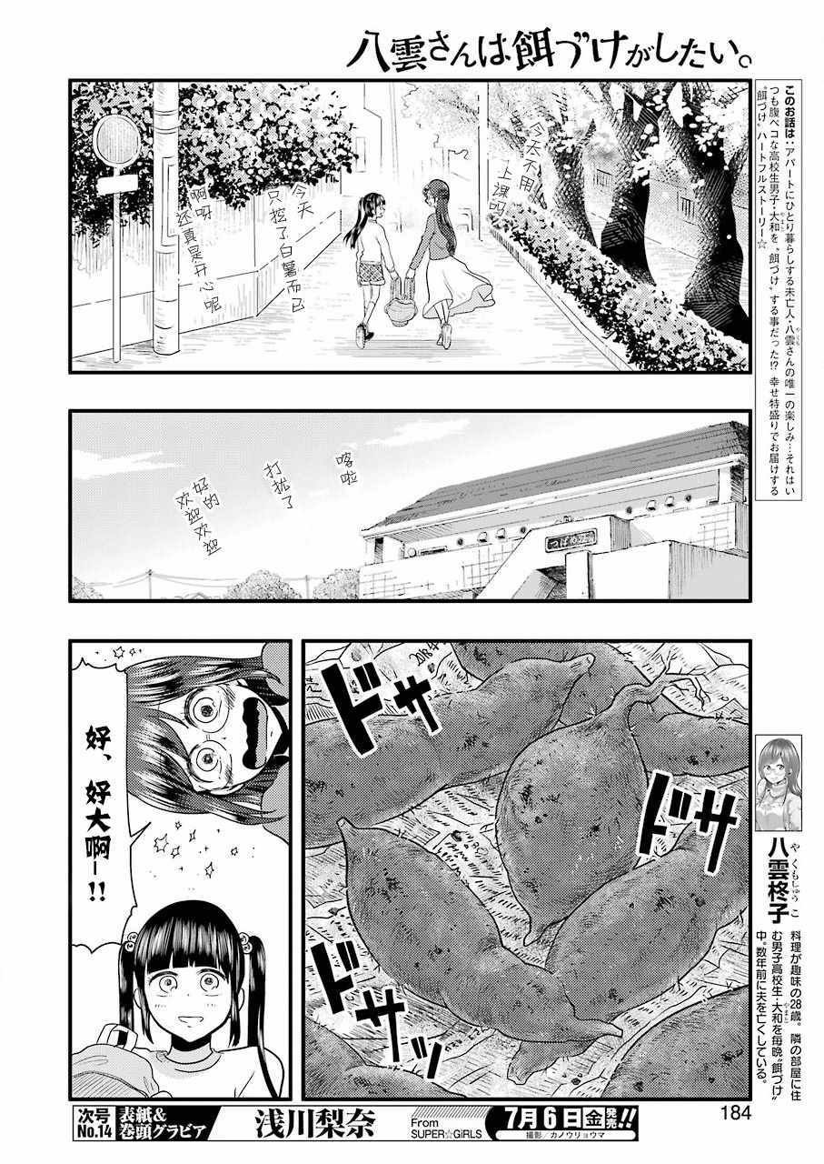 第41话