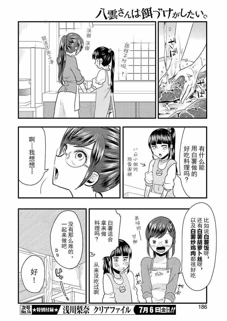 第41话