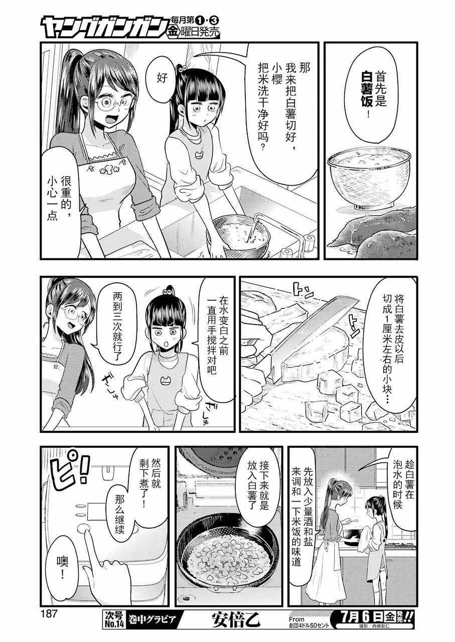 第41话