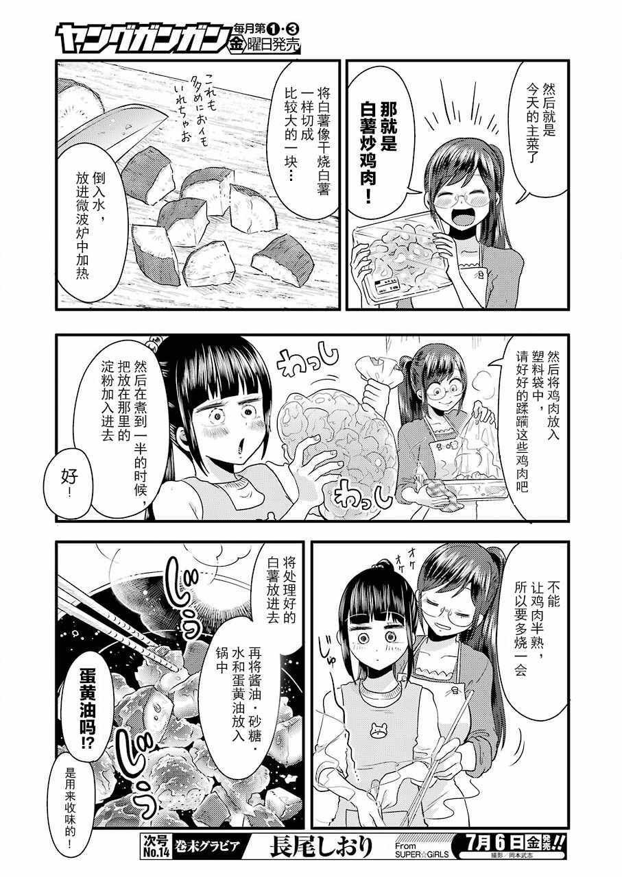 第41话