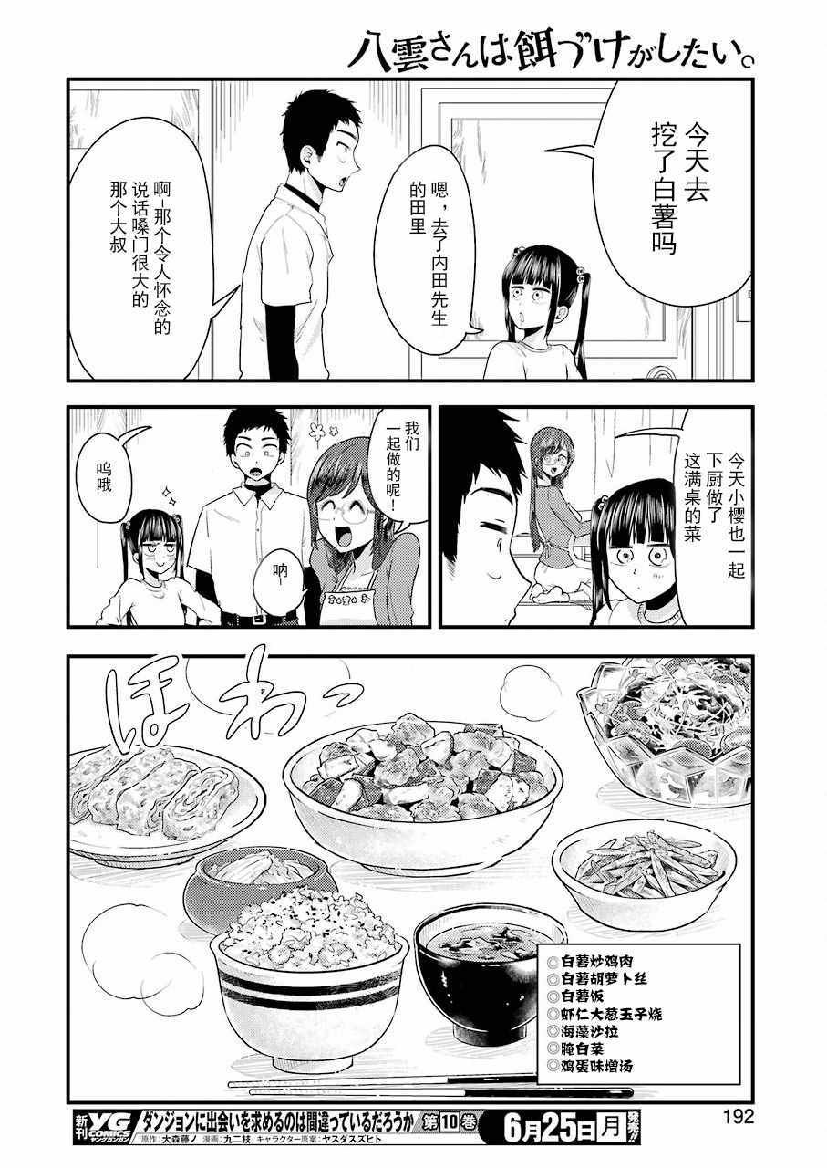 第41话