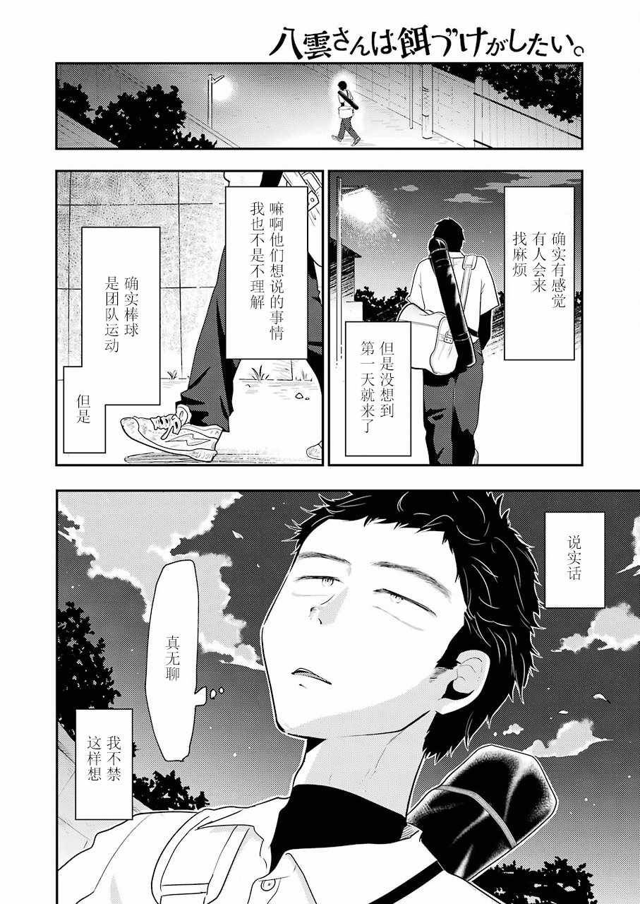 第42话