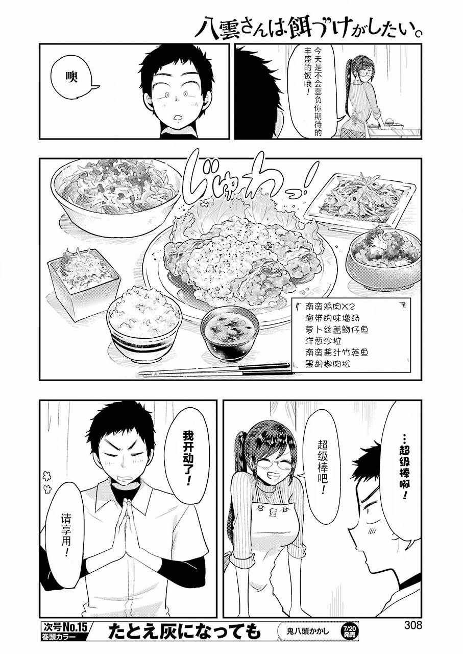 第42话