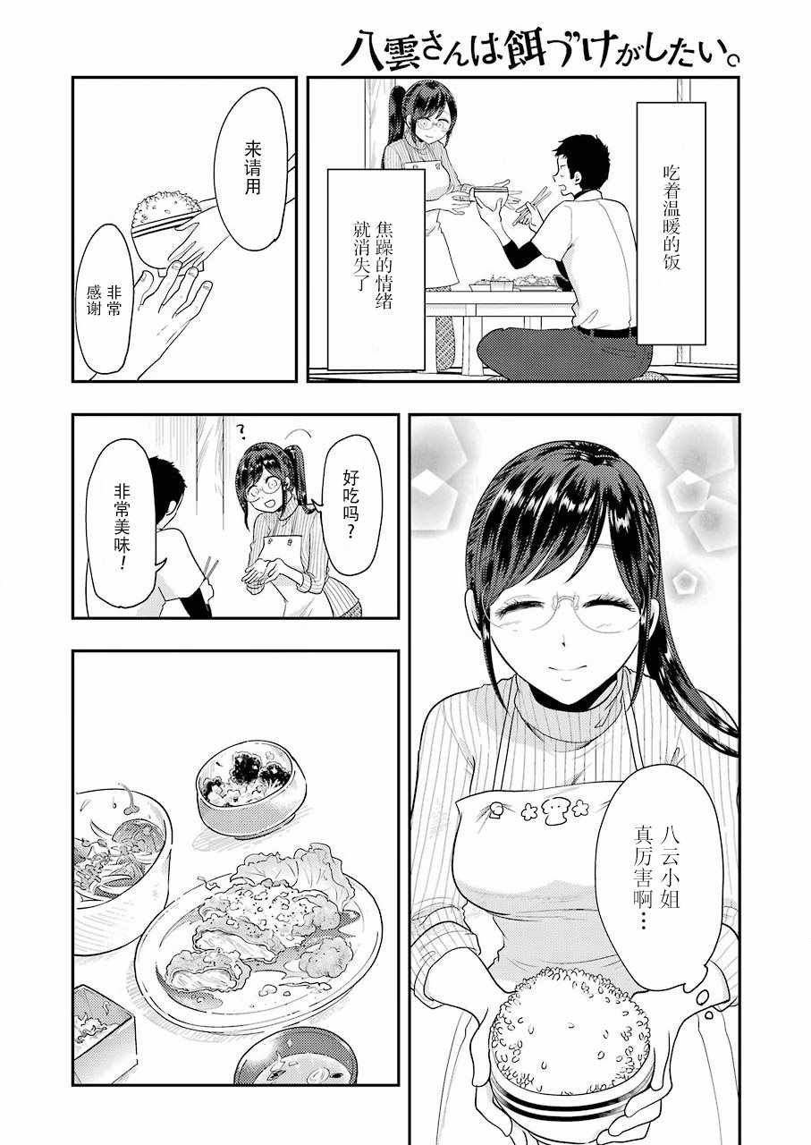 第42话