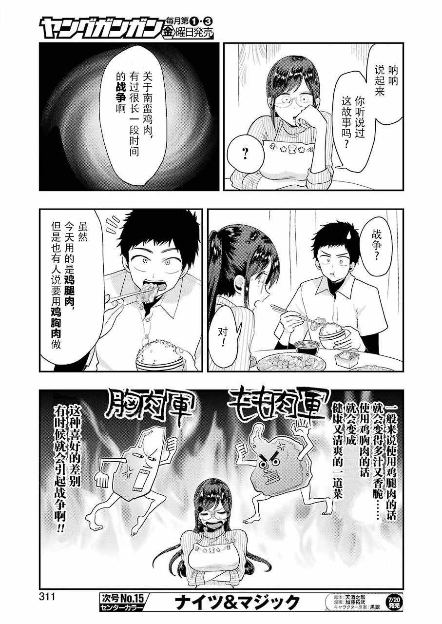 第42话