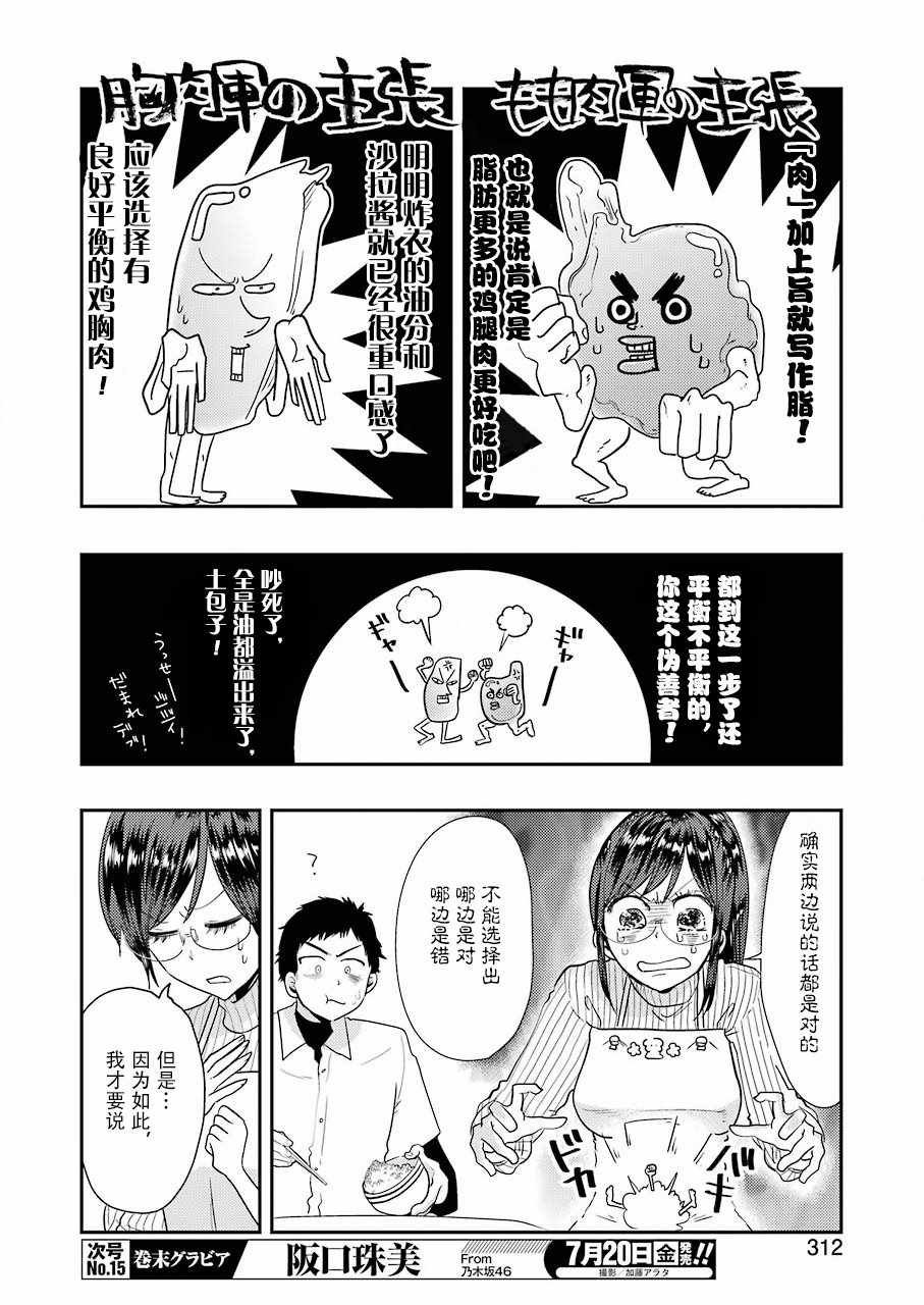 第42话