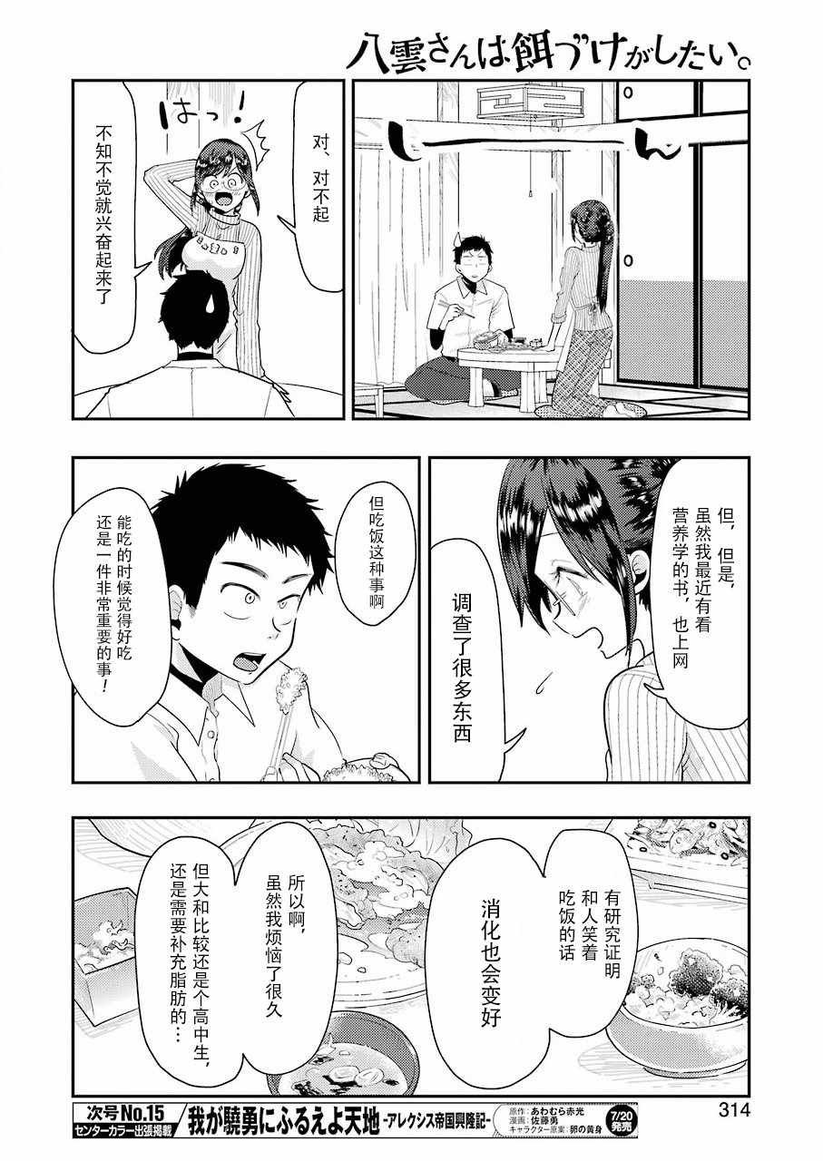 第42话