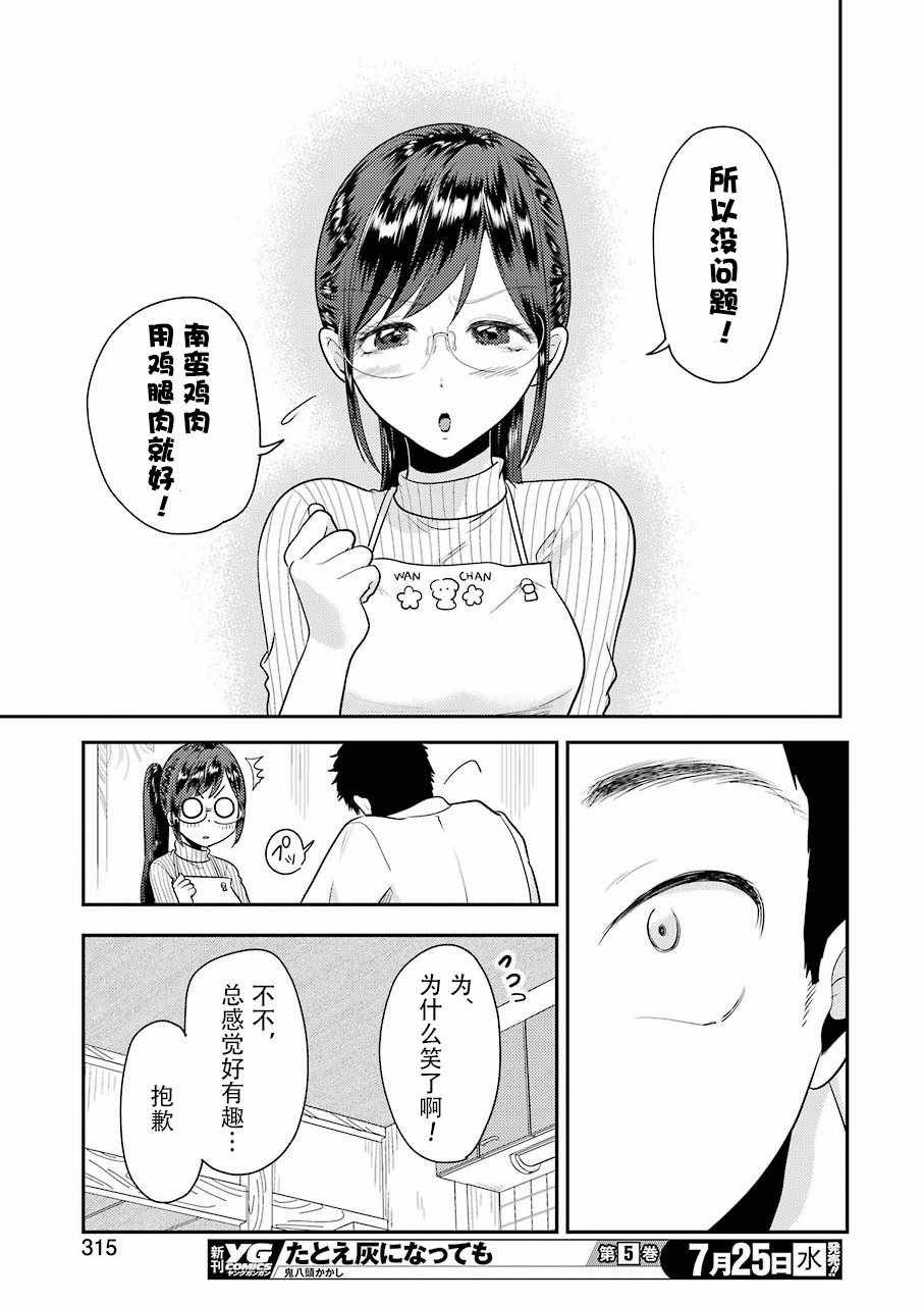 第42话