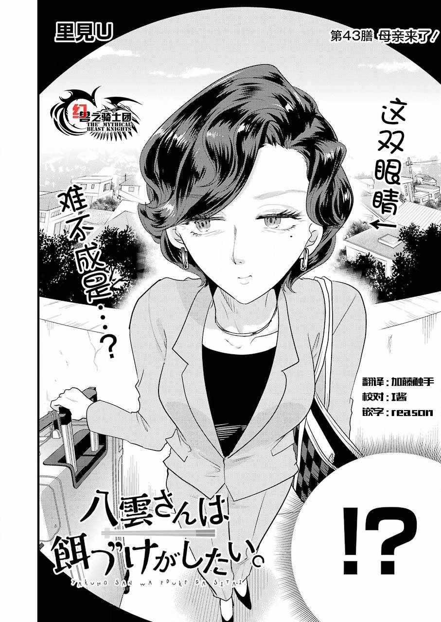 第43话