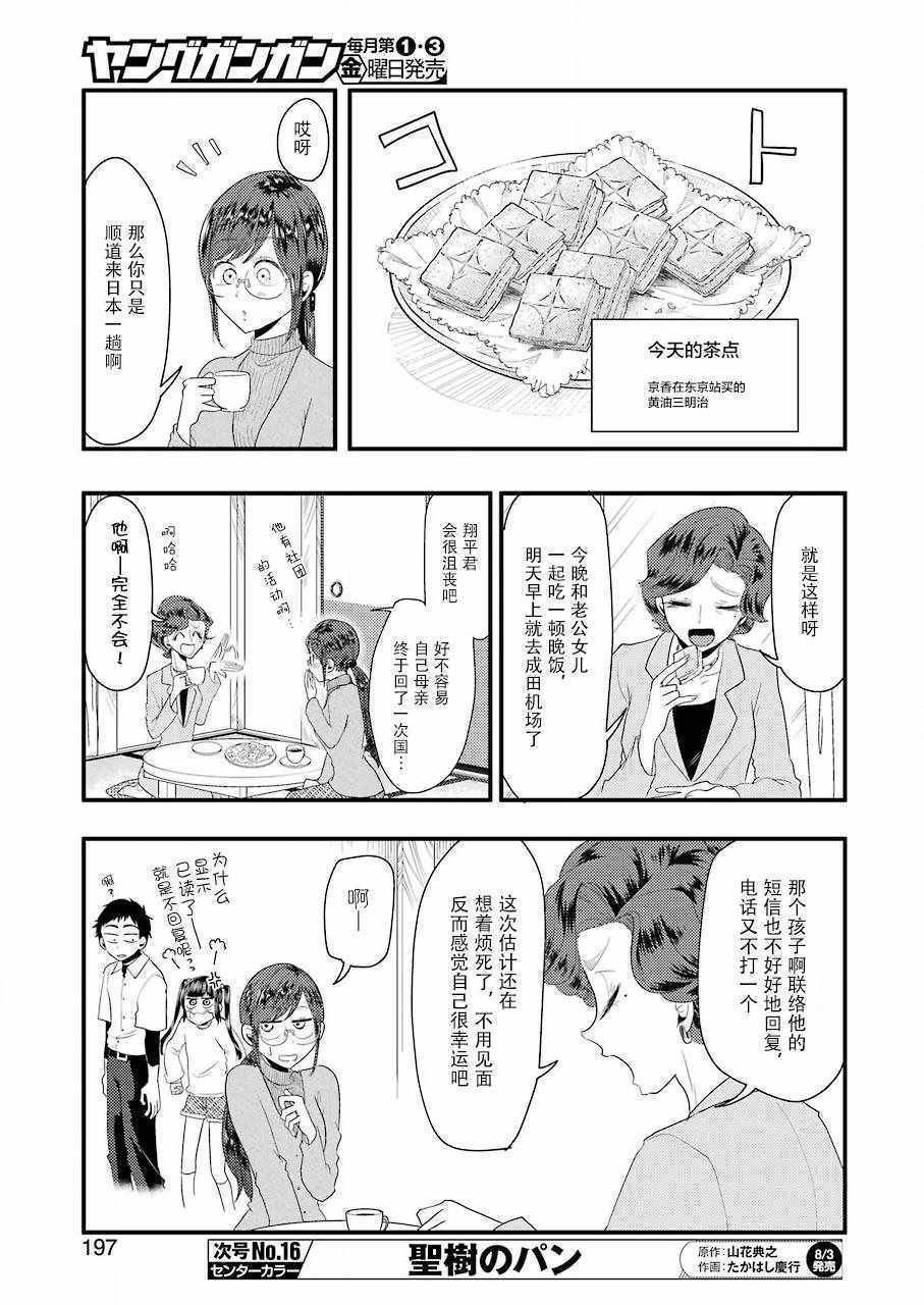 第43话