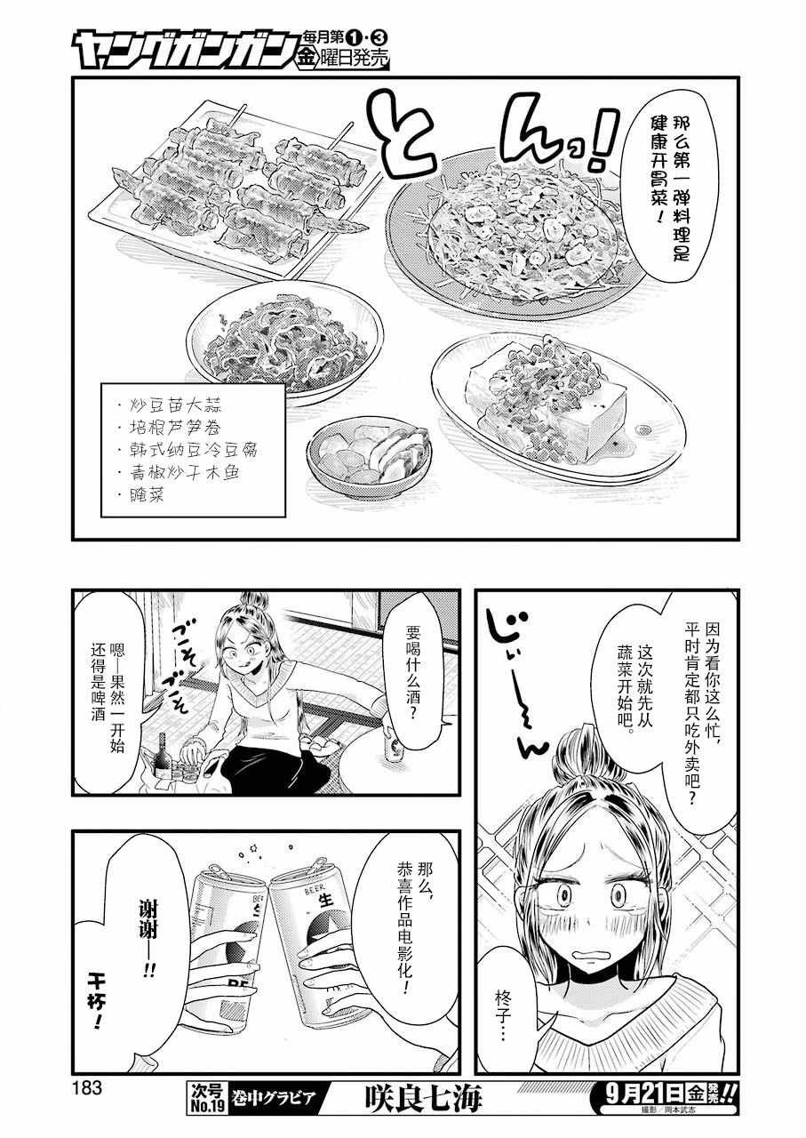 第45话