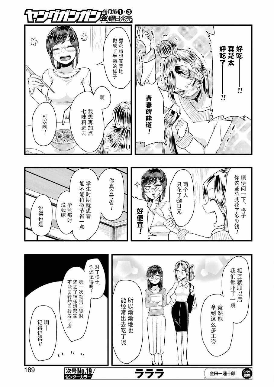 第45话